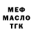 ТГК Wax SpeedDriver