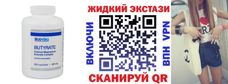 магазин продажи   кракен ссылки  БУТИРАТ бутандиол  Сосногорск 