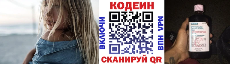 Кодеин напиток Lean (лин)  ОМГ ОМГ ТОР  Сосногорск  закладки 