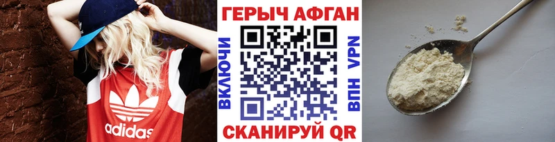как найти закладки  Сосногорск  Героин Heroin 