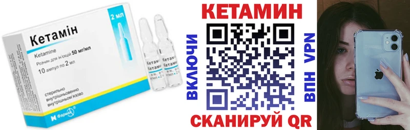 КЕТАМИН VHQ  где продают наркотики  Сосногорск 