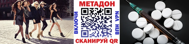 Метадон VHQ  хочу   darknet клад  Сосногорск 